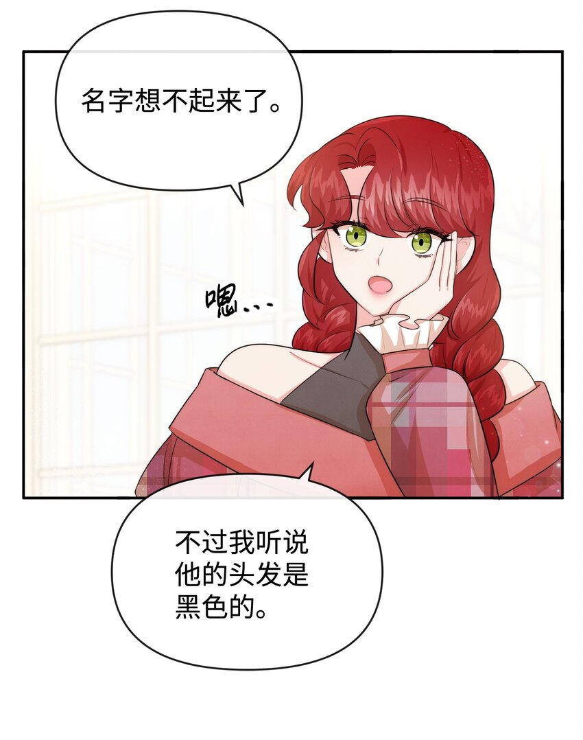 66 初恋(1/2)-第66话