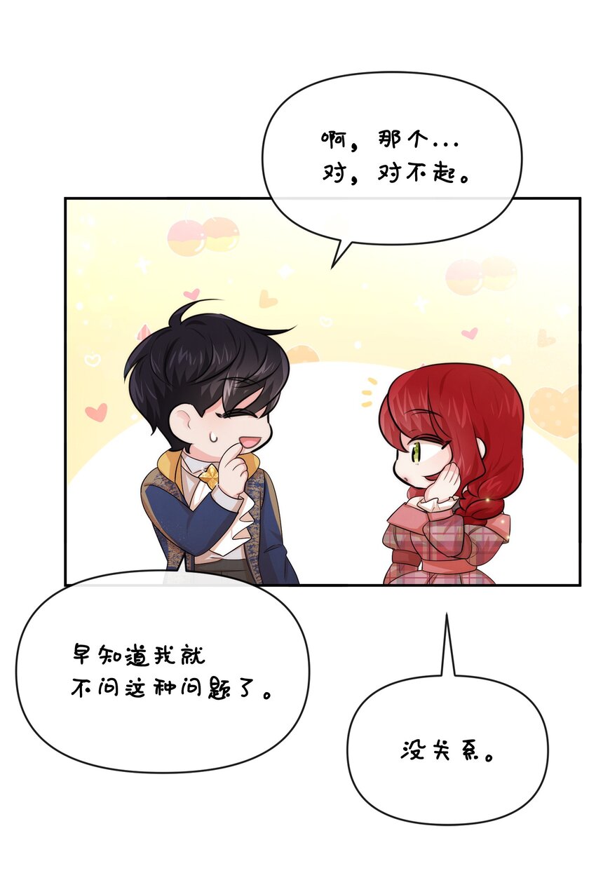 66 初恋(1/2)-第66话