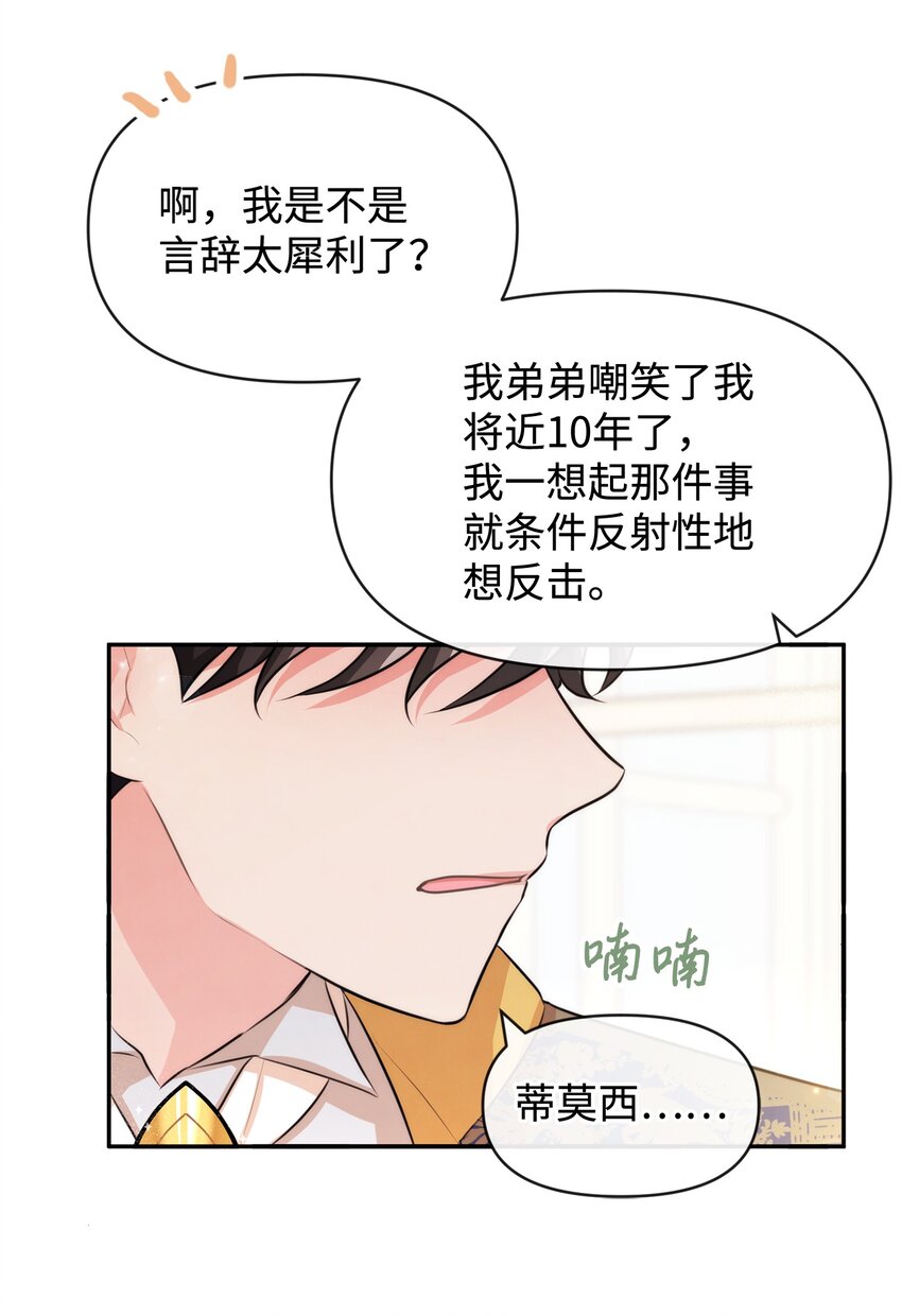 66 初恋(1/2)-第66话