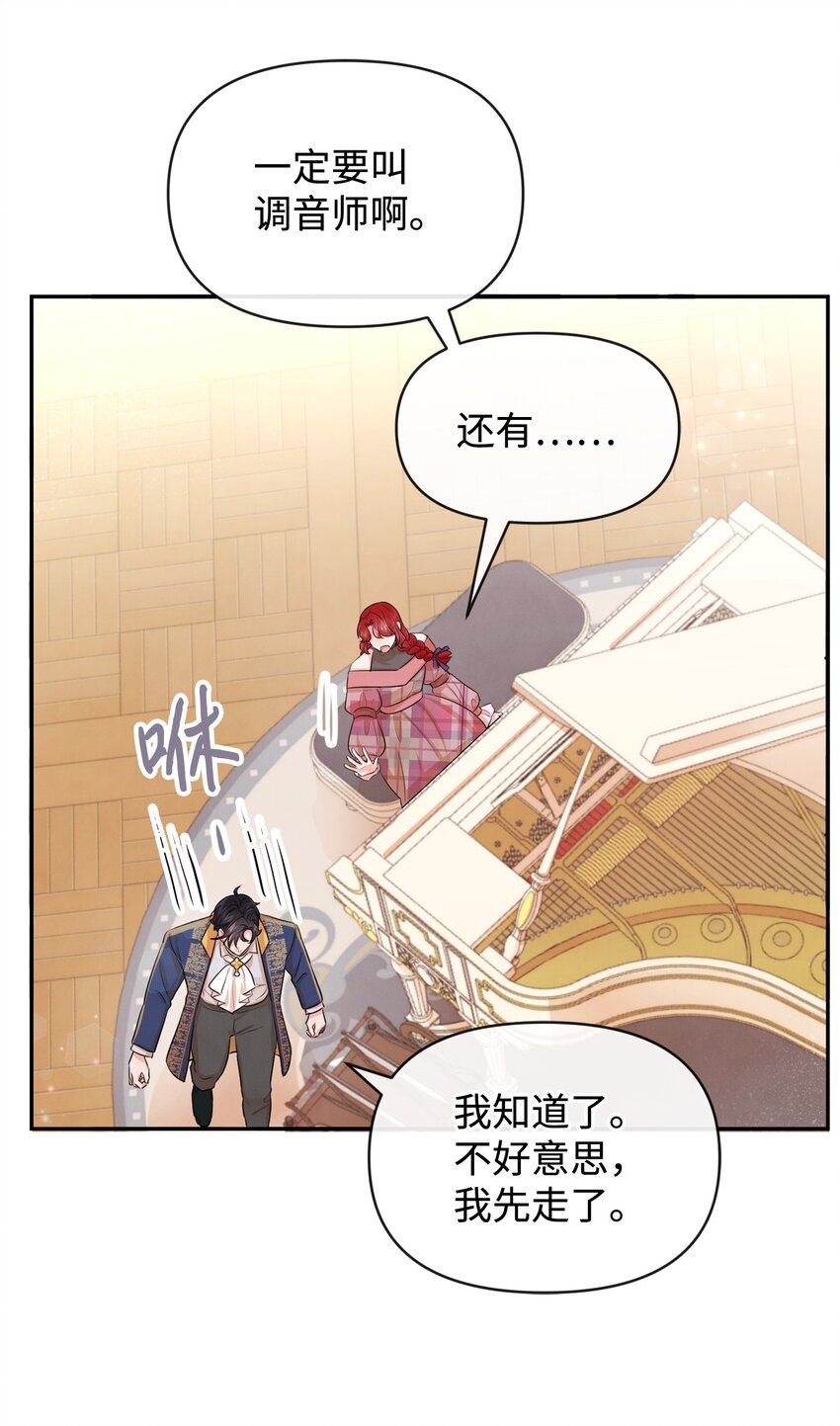 66 初恋(1/2)-第66话