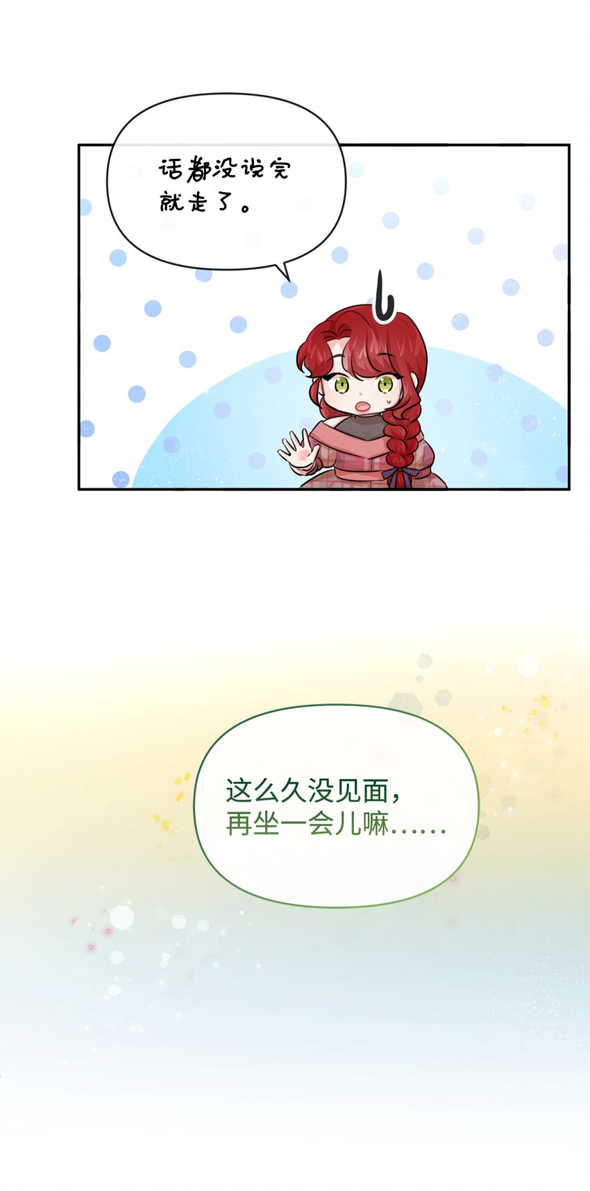 66 初恋(1/2)-第66话