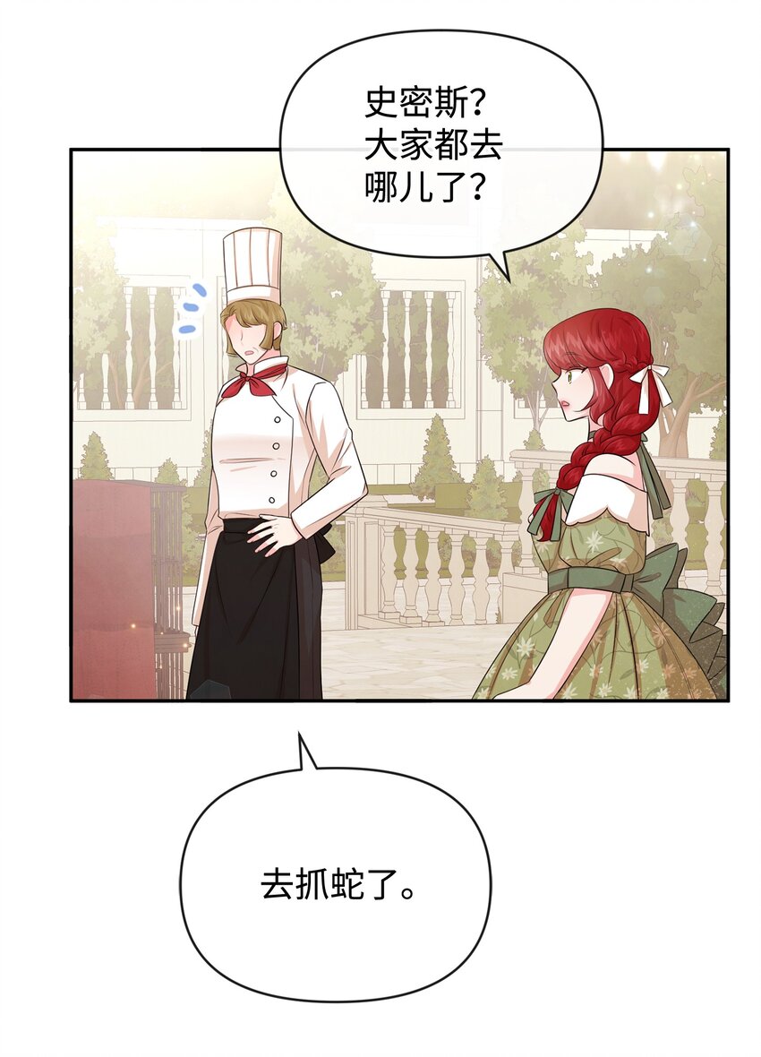 66 初恋(1/2)-第66话