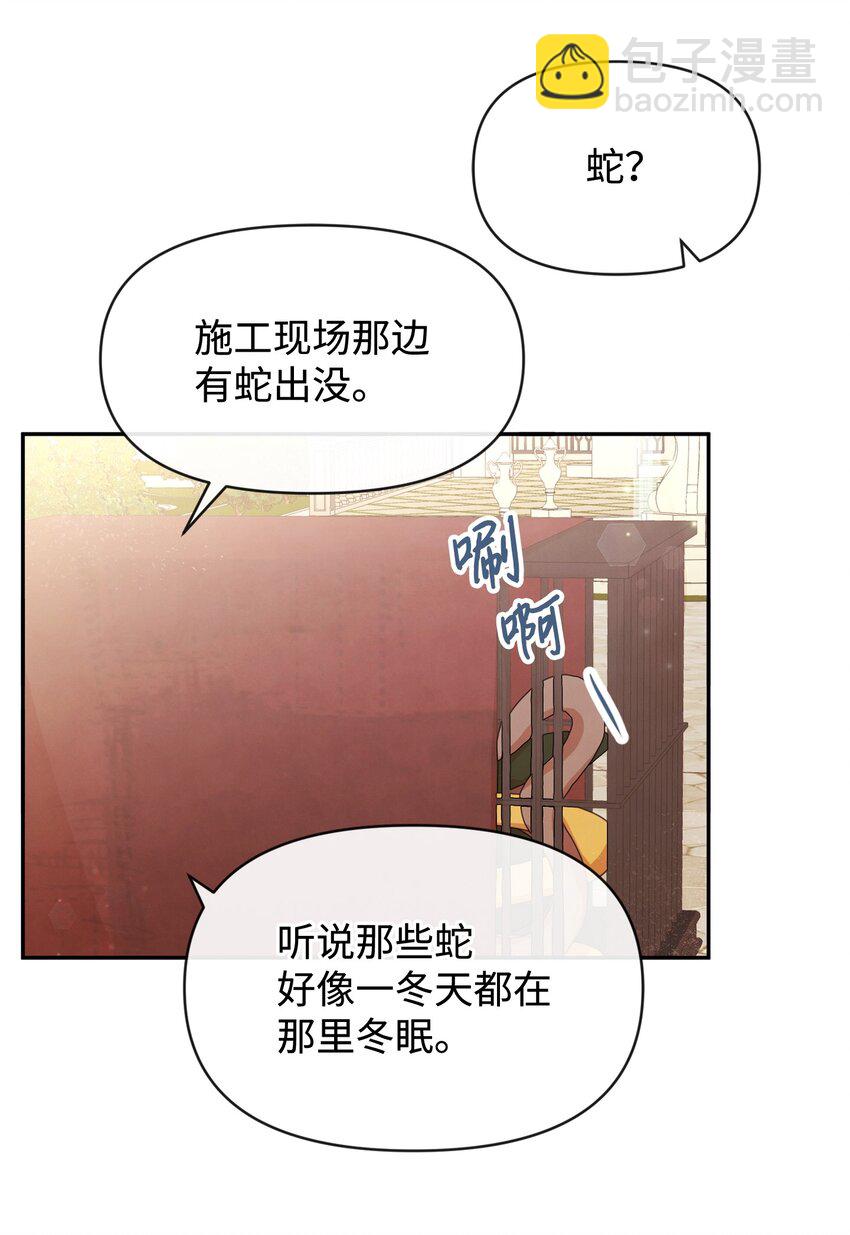 66 初恋(1/2)-第66话