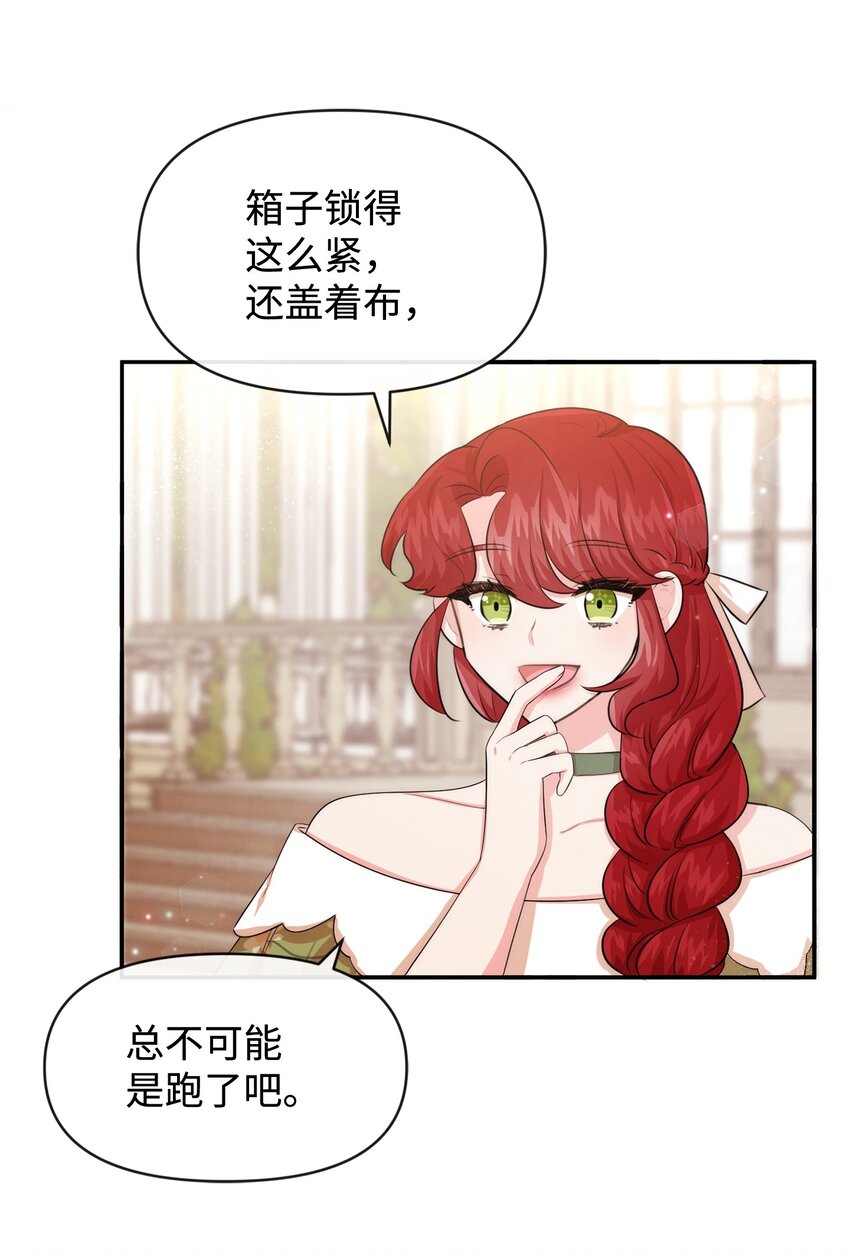 66 初恋(1/2)-第66话