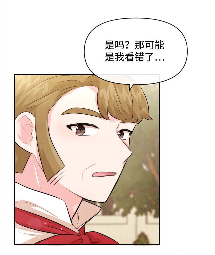 66 初恋(1/2)-第66话
