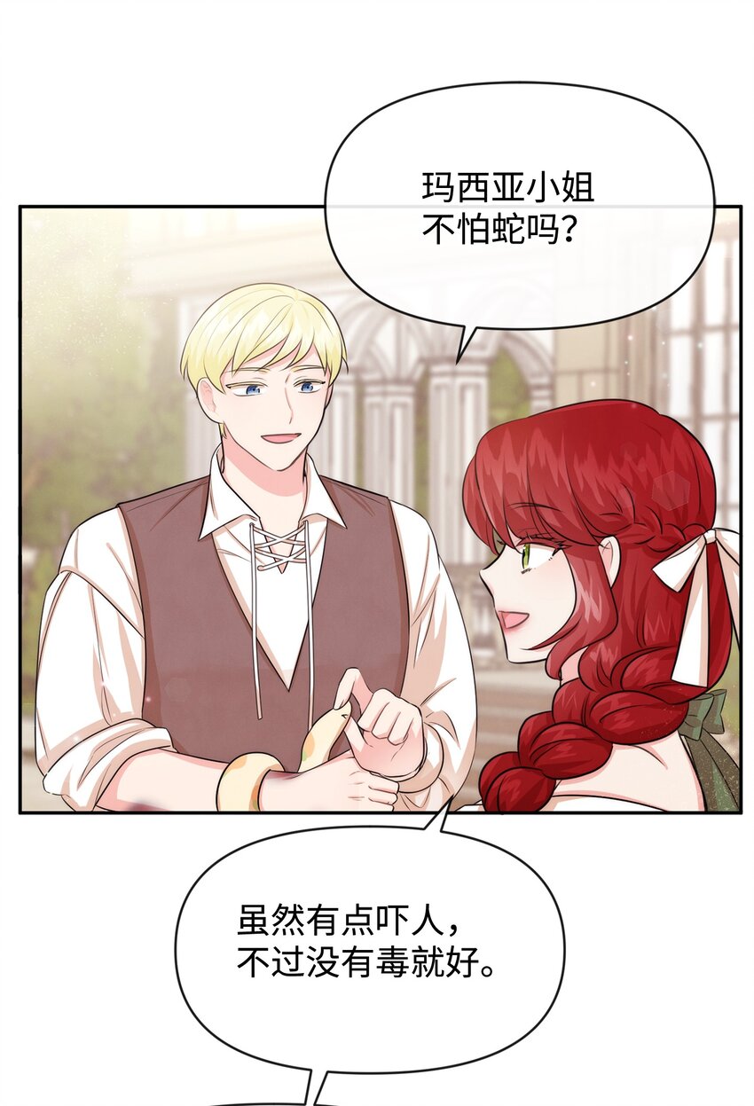 66 初恋(1/2)-第66话