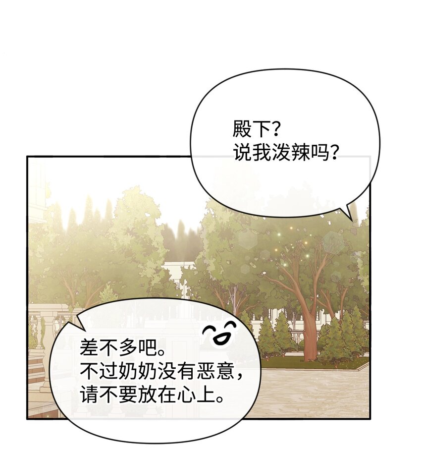 66 初恋(1/2)-第66话