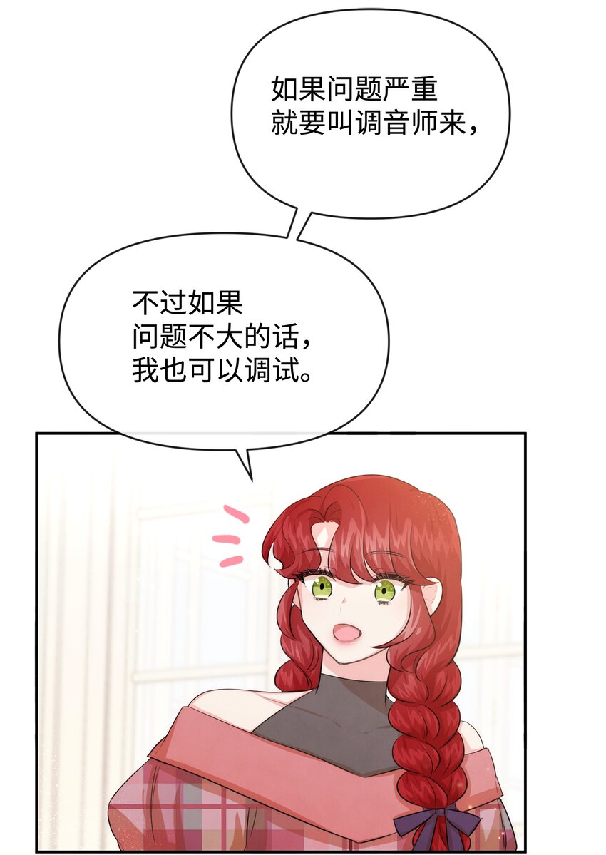 66 初恋(1/2)-第66话
