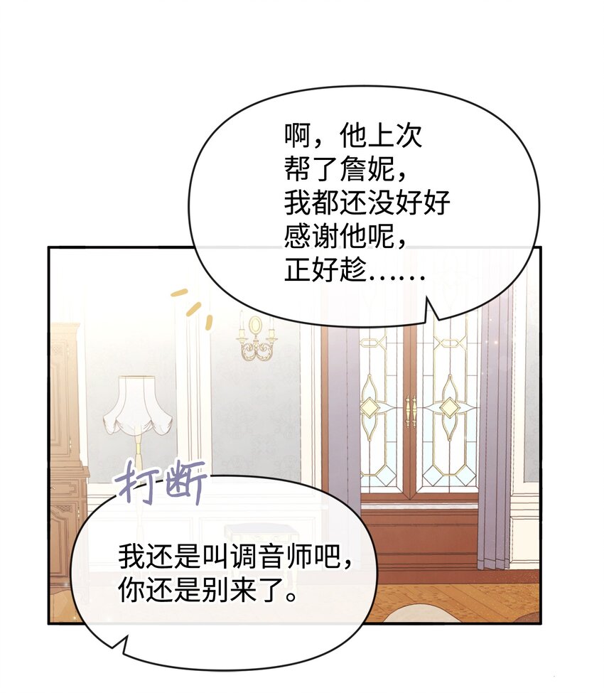 66 初恋(1/2)-第66话