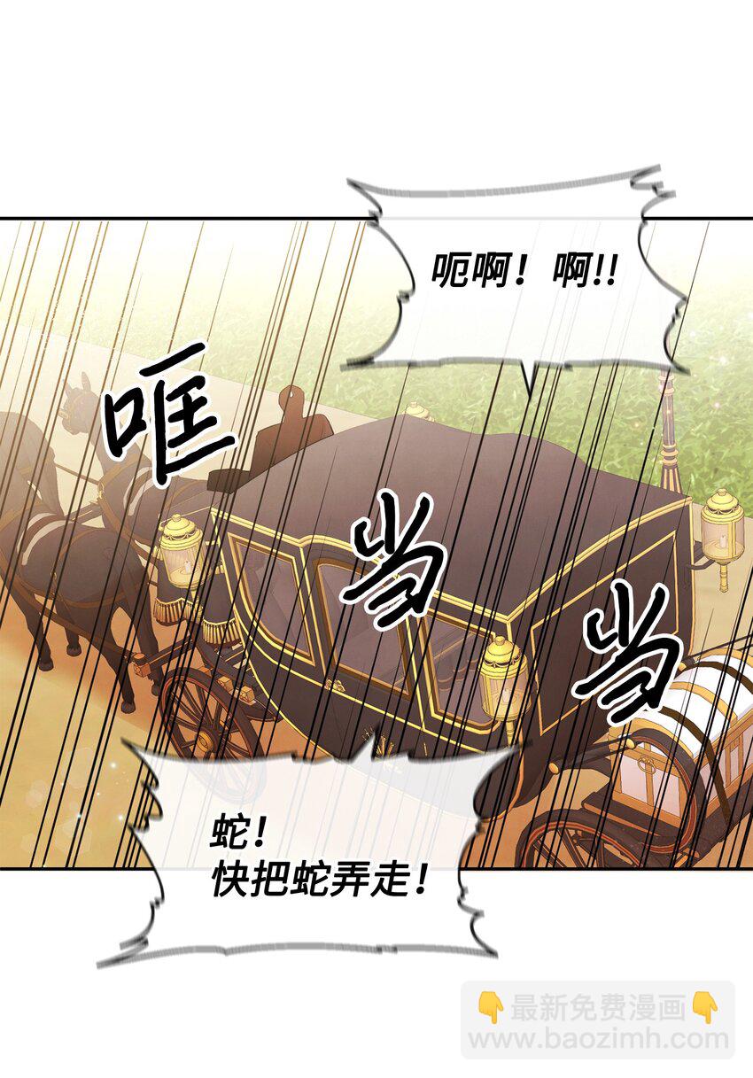 68 魔王和公主(1/2)-第68话