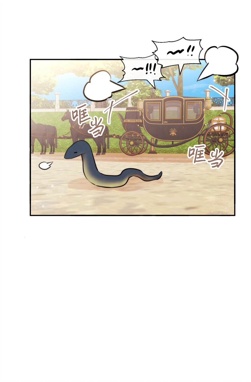 68 魔王和公主(1/2)-第68话