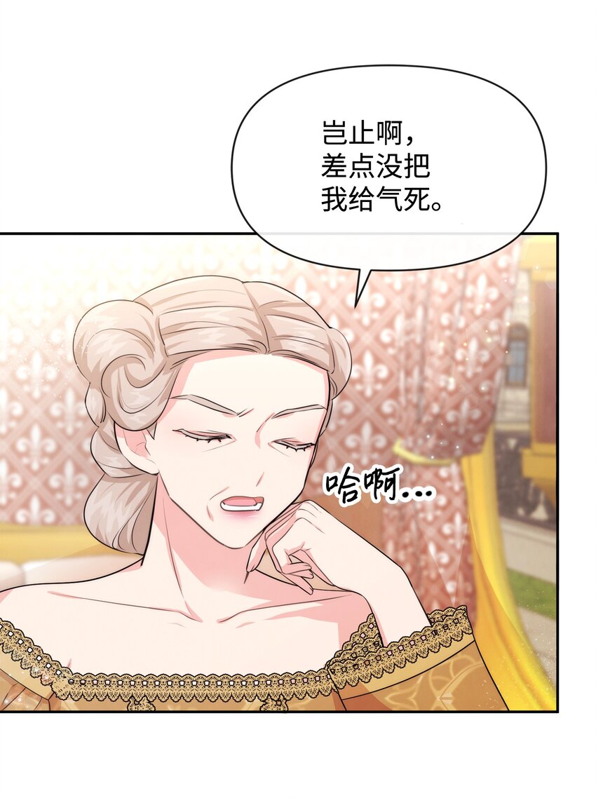 68 魔王和公主(1/2)-第68话