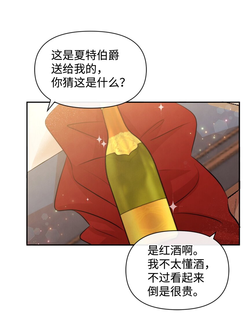 68 魔王和公主(1/2)-第68话