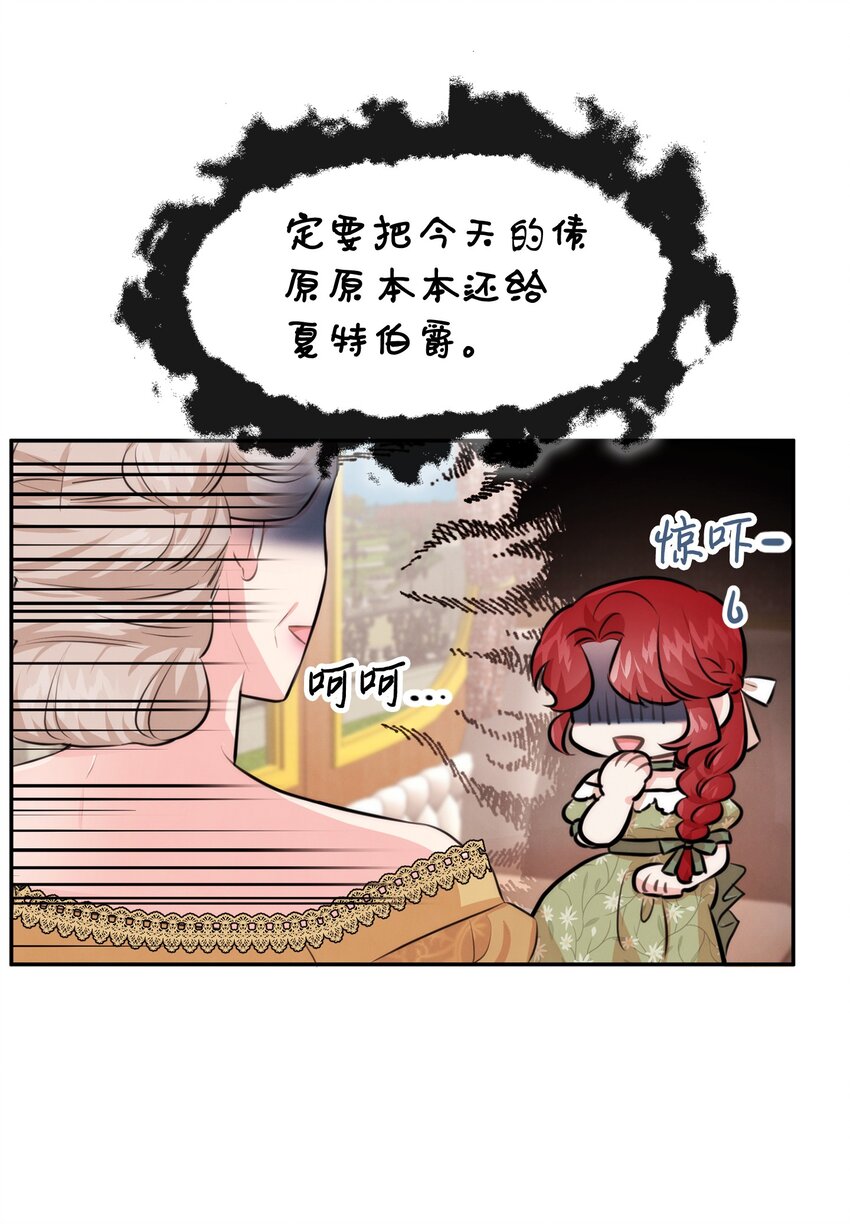 68 魔王和公主(1/2)-第68话