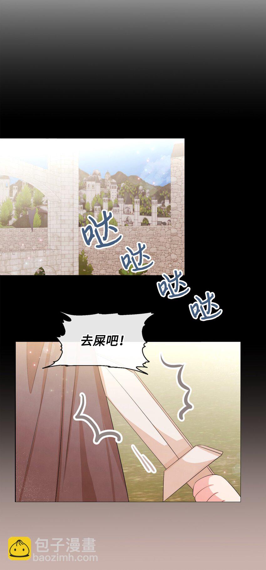 68 魔王和公主(1/2)-第68话