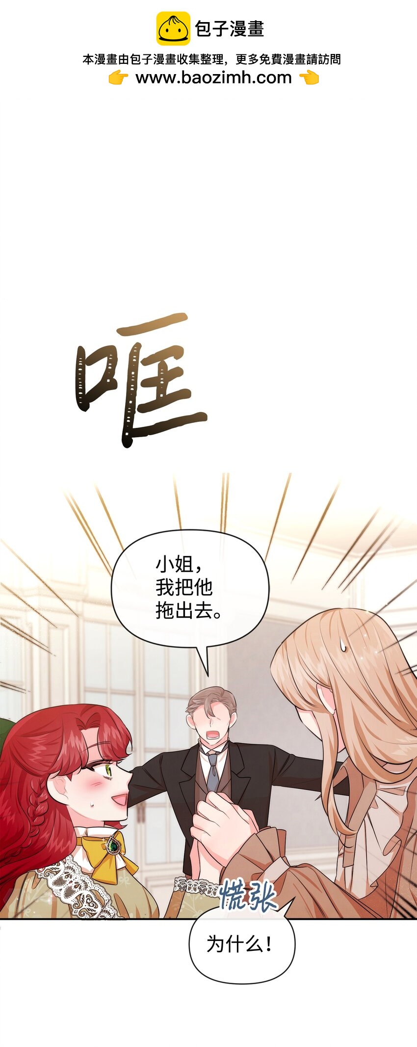 70 臭烘烘的艺术家(1/2)-第70话