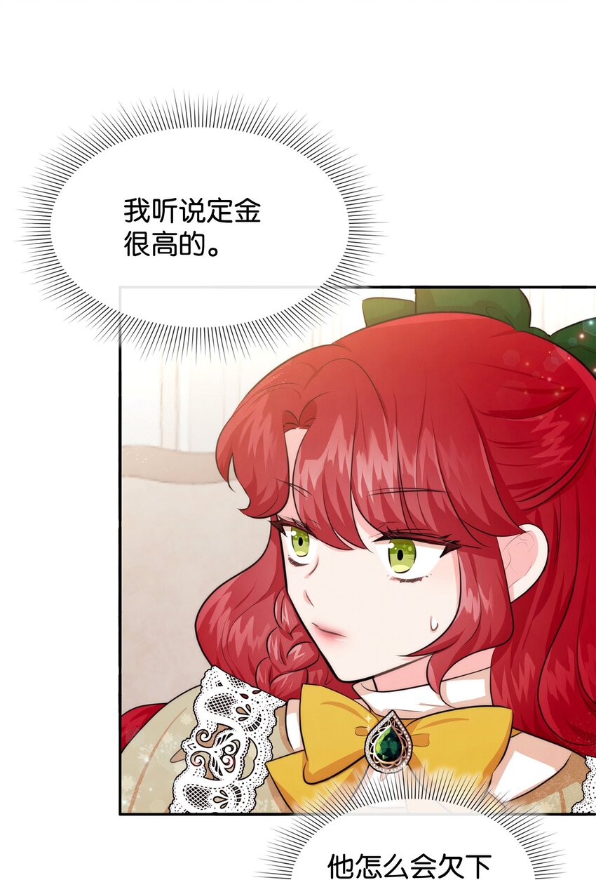 70 臭烘烘的艺术家(1/2)-第70话