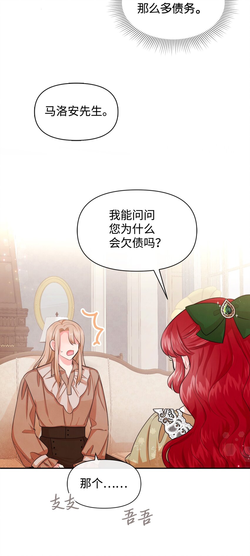 70 臭烘烘的艺术家(1/2)-第70话