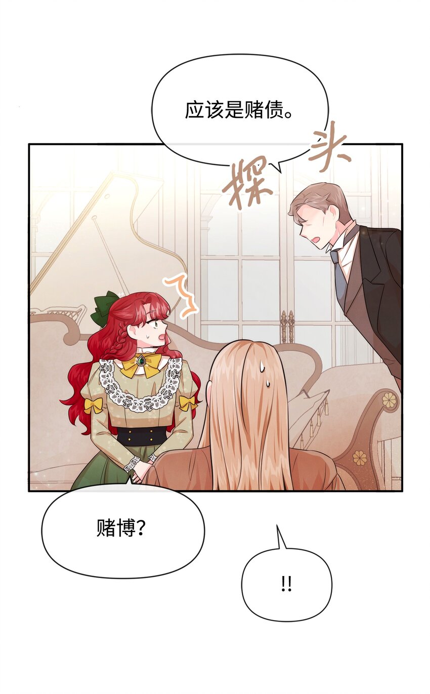 70 臭烘烘的艺术家(1/2)-第70话