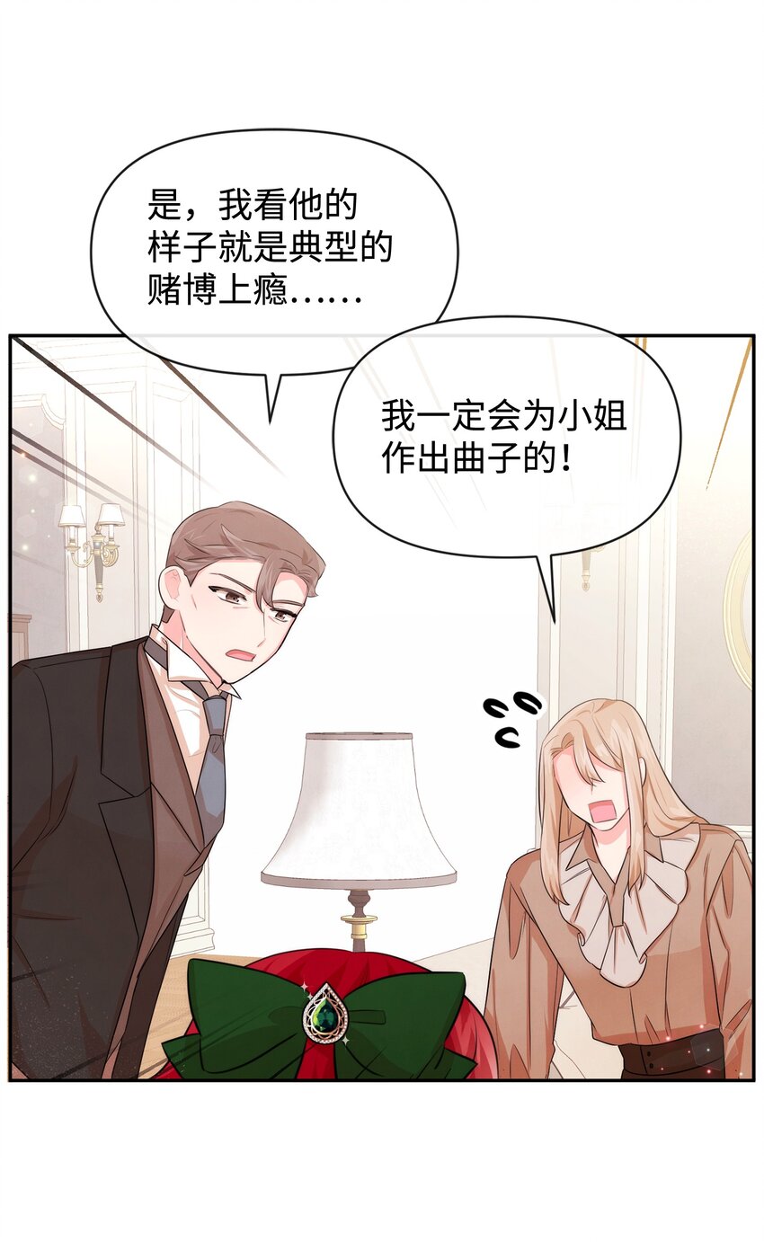70 臭烘烘的艺术家(1/2)-第70话