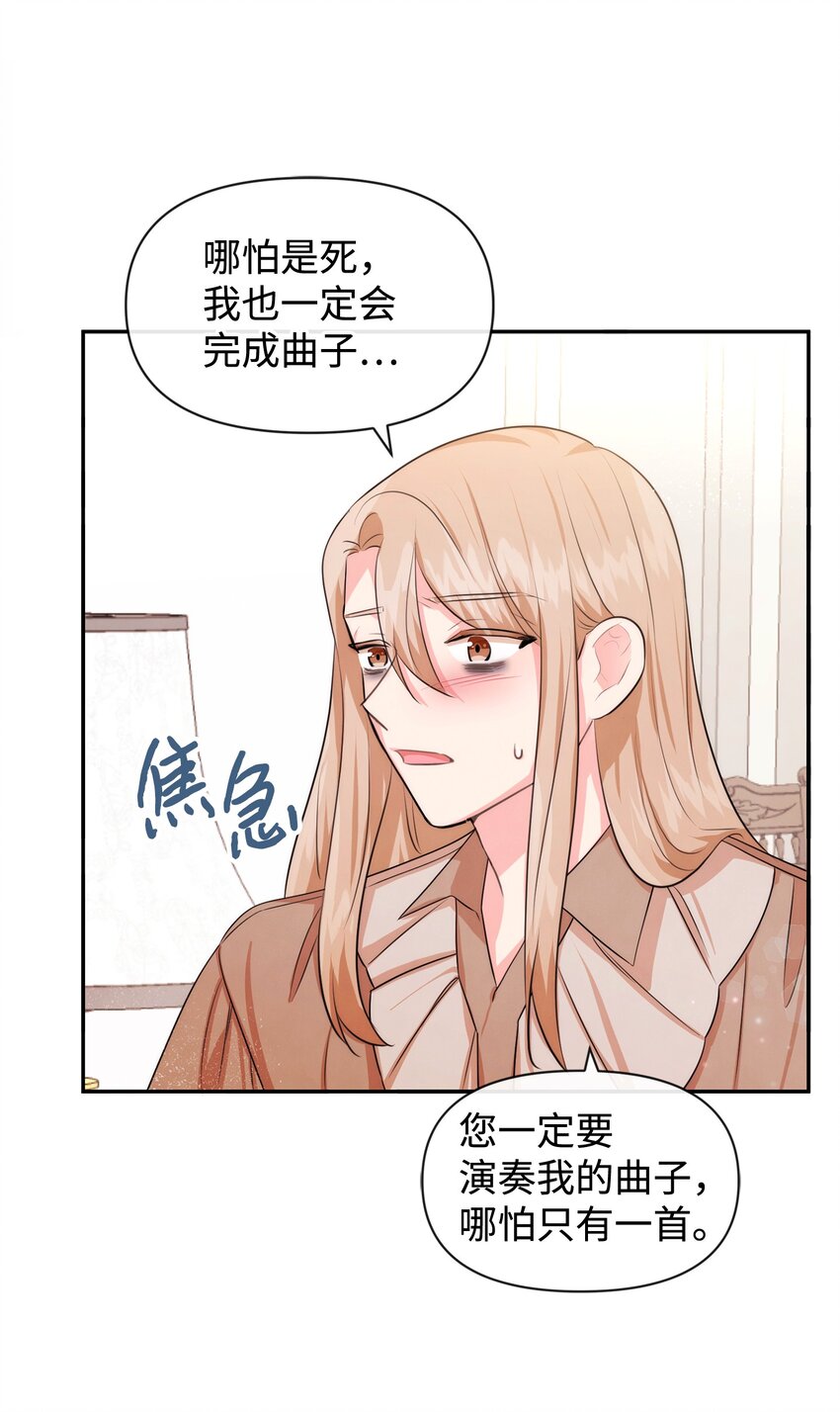 70 臭烘烘的艺术家(1/2)-第70话