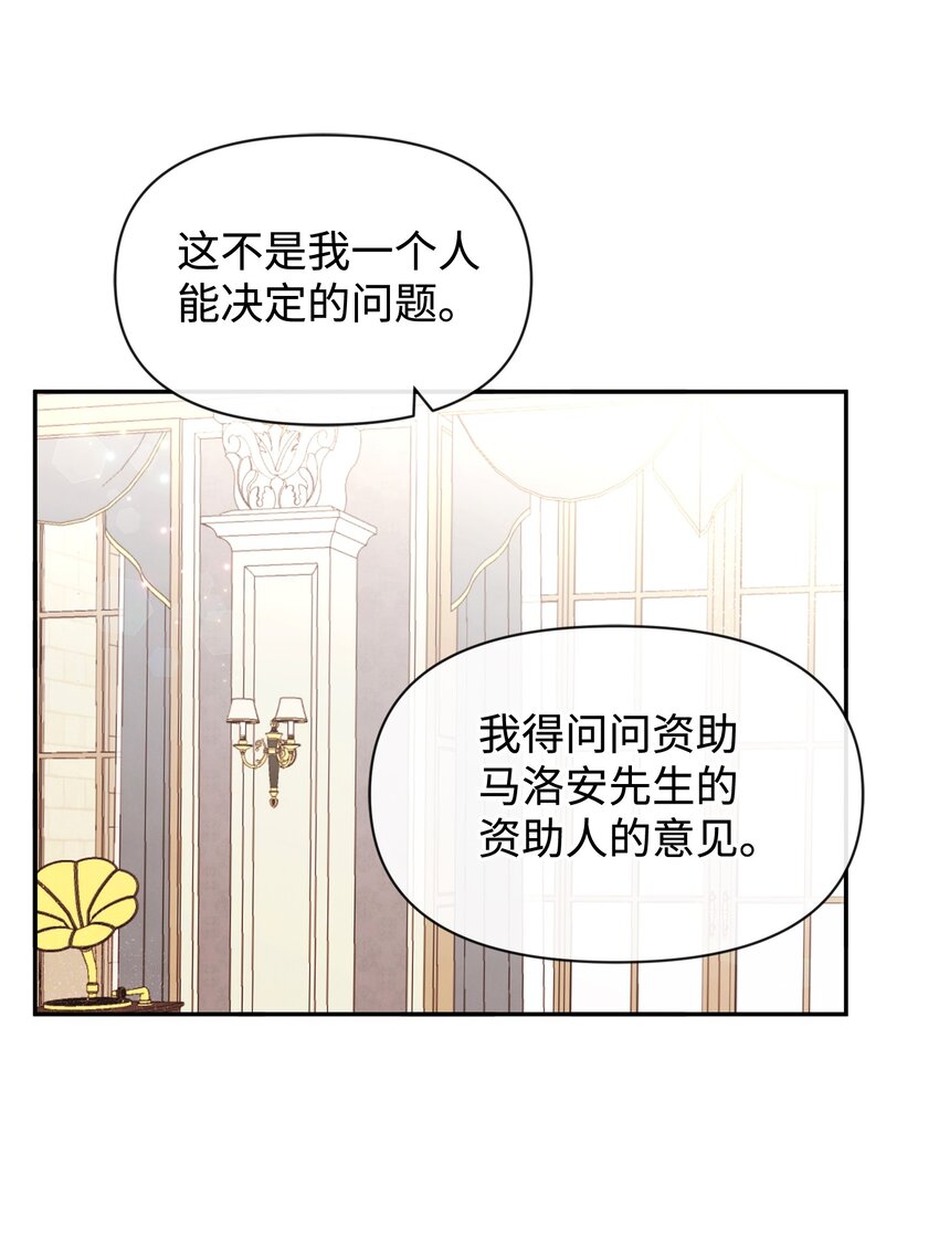 70 臭烘烘的艺术家(1/2)-第70话