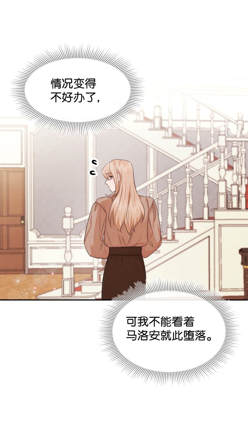 70 臭烘烘的艺术家(1/2)-第70话