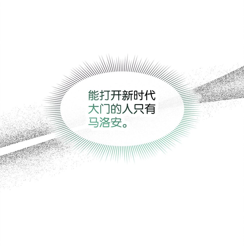 70 臭烘烘的艺术家(1/2)-第70话