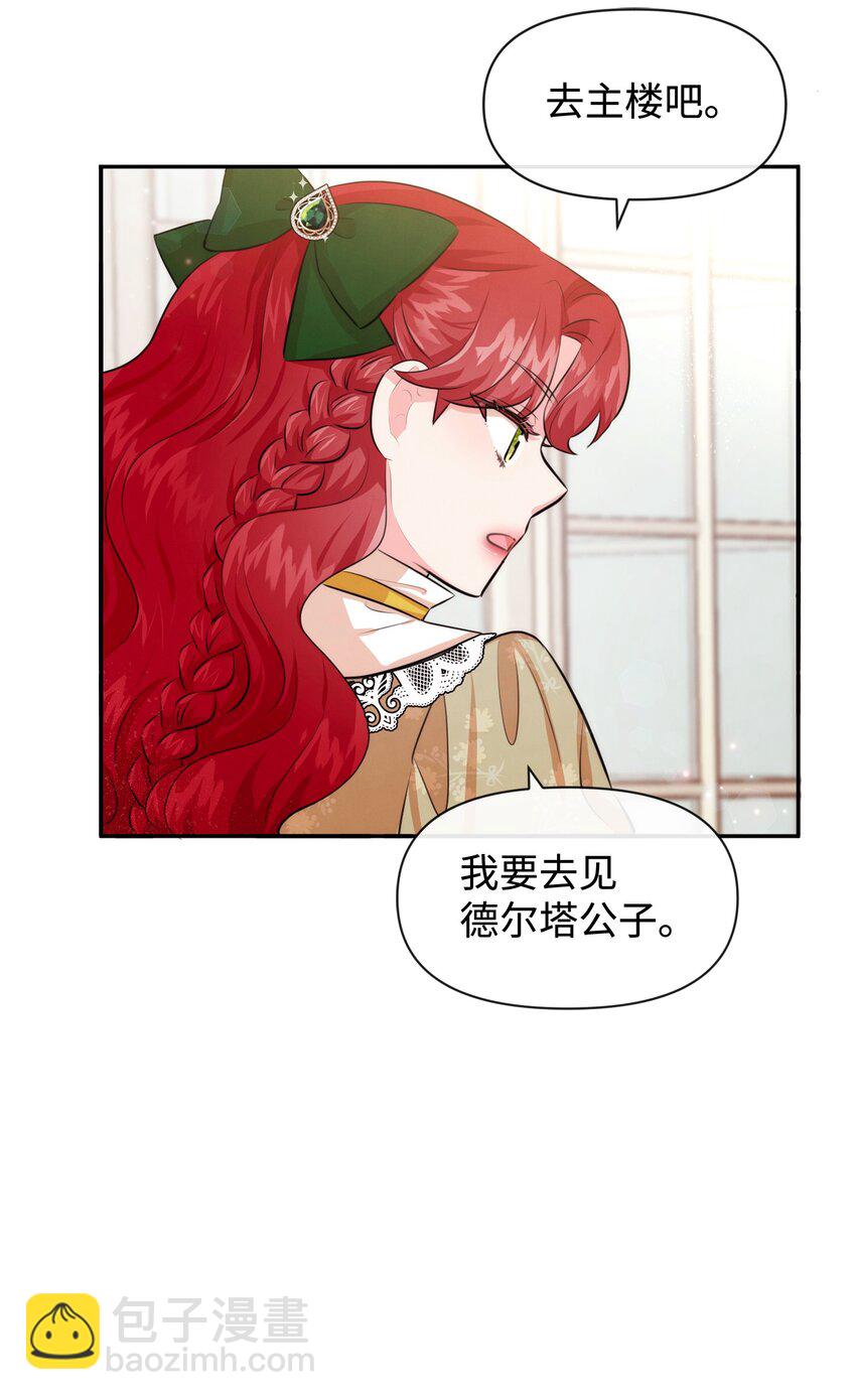 70 臭烘烘的艺术家(1/2)-第70话