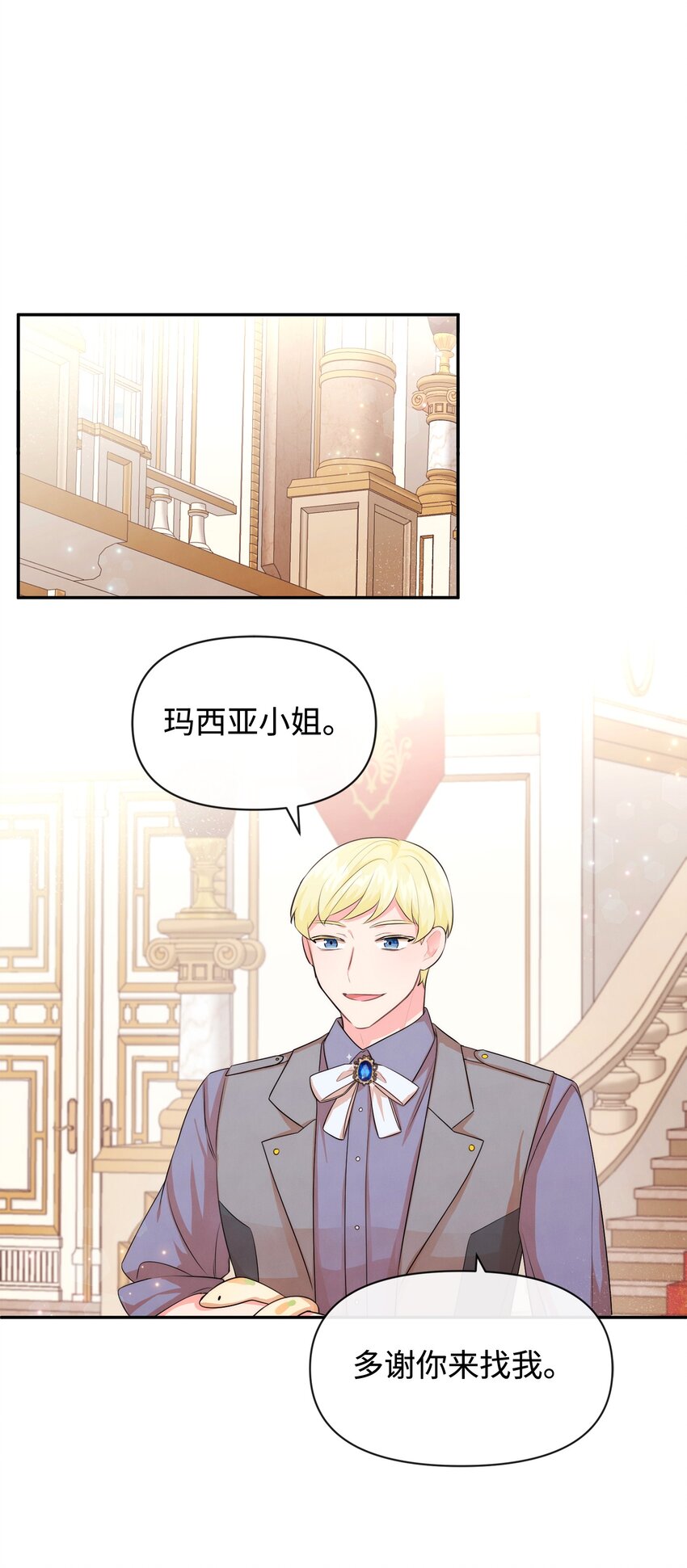 70 臭烘烘的艺术家(1/2)-第70话