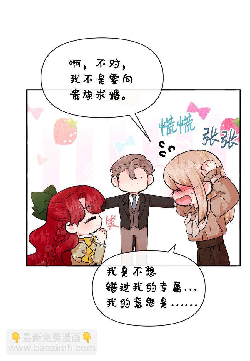 70 臭烘烘的艺术家(1/2)-第70话