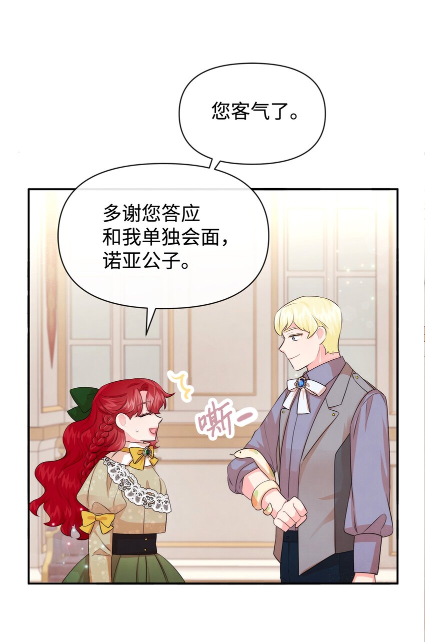 70 臭烘烘的艺术家(1/2)-第70话