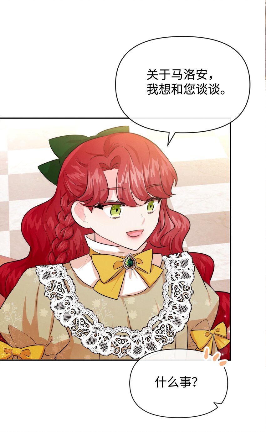 70 臭烘烘的艺术家(1/2)-第70话