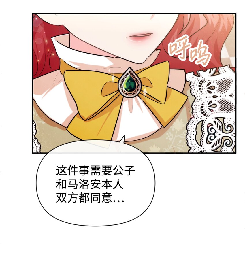70 臭烘烘的艺术家(1/2)-第70话