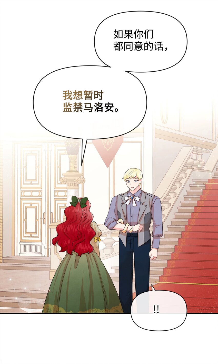 70 臭烘烘的艺术家(1/2)-第70话