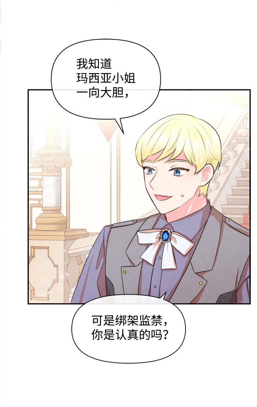 70 臭烘烘的艺术家(1/2)-第70话