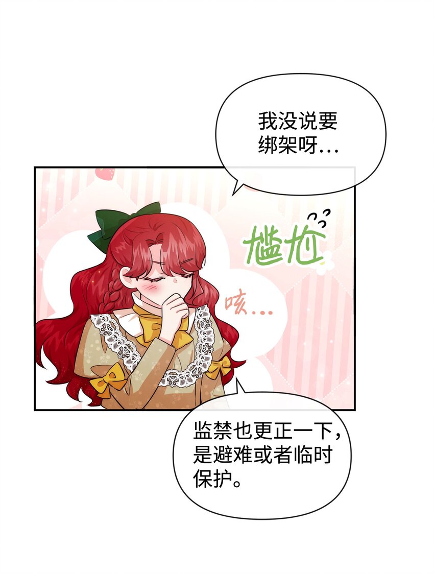 70 臭烘烘的艺术家(1/2)-第70话