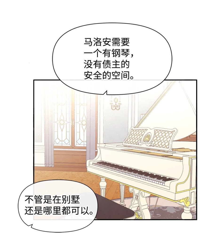 70 臭烘烘的艺术家(1/2)-第70话