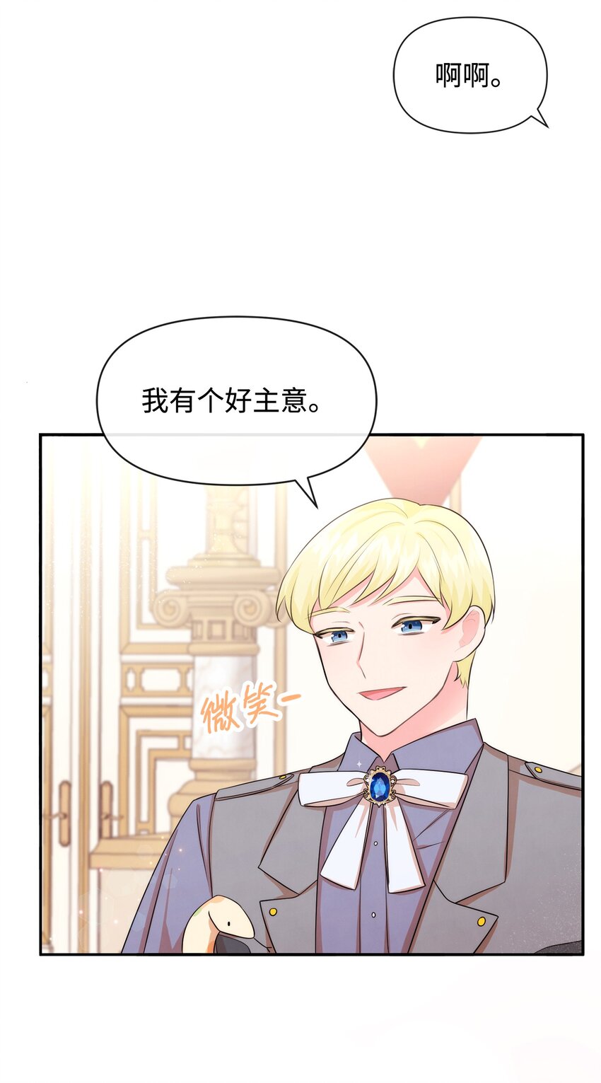 70 臭烘烘的艺术家(1/2)-第70话
