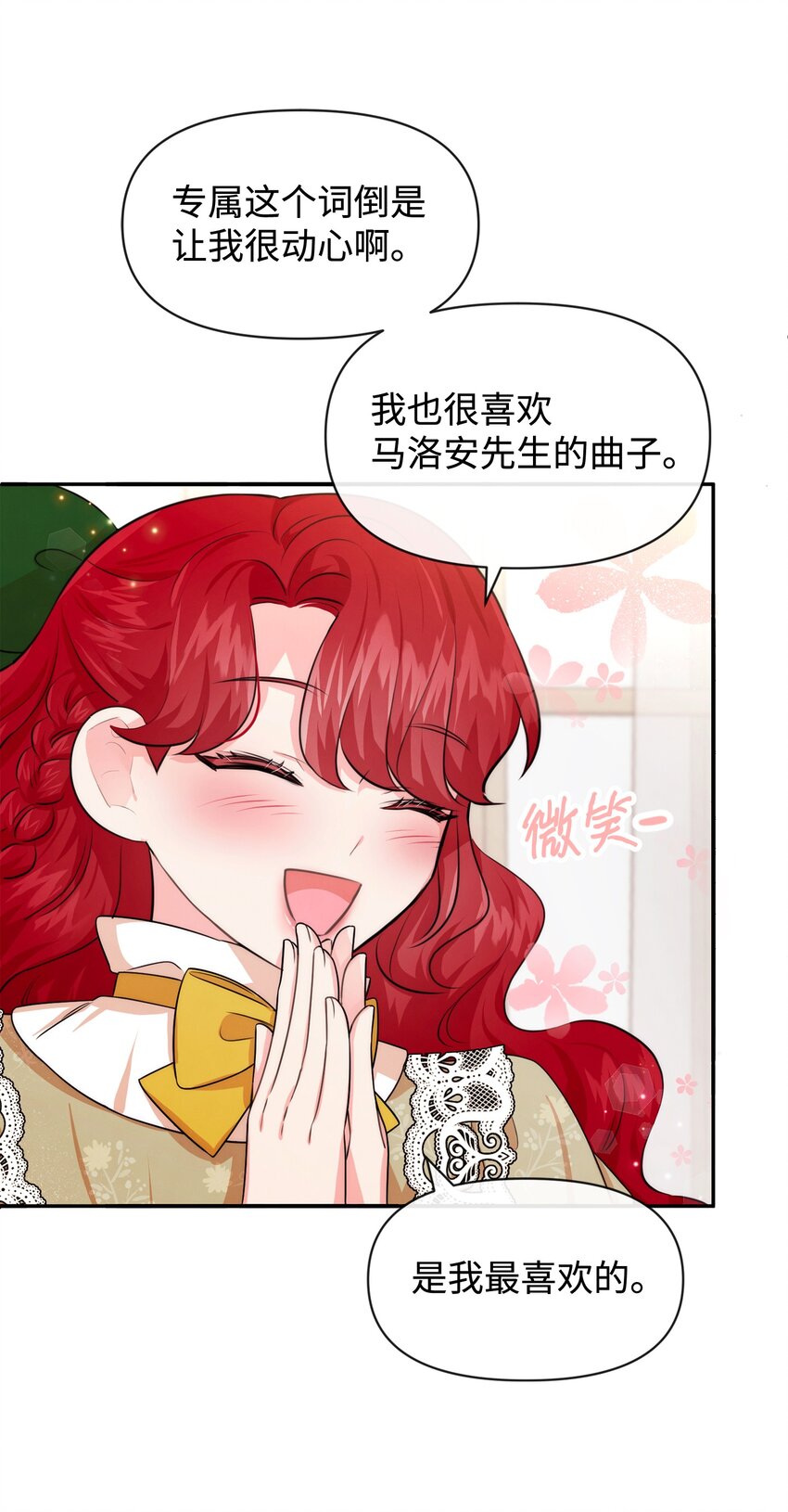 70 臭烘烘的艺术家(1/2)-第70话