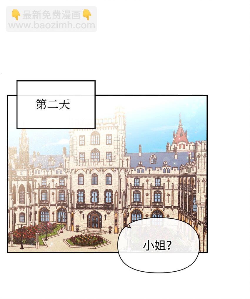 70 臭烘烘的艺术家(1/2)-第70话
