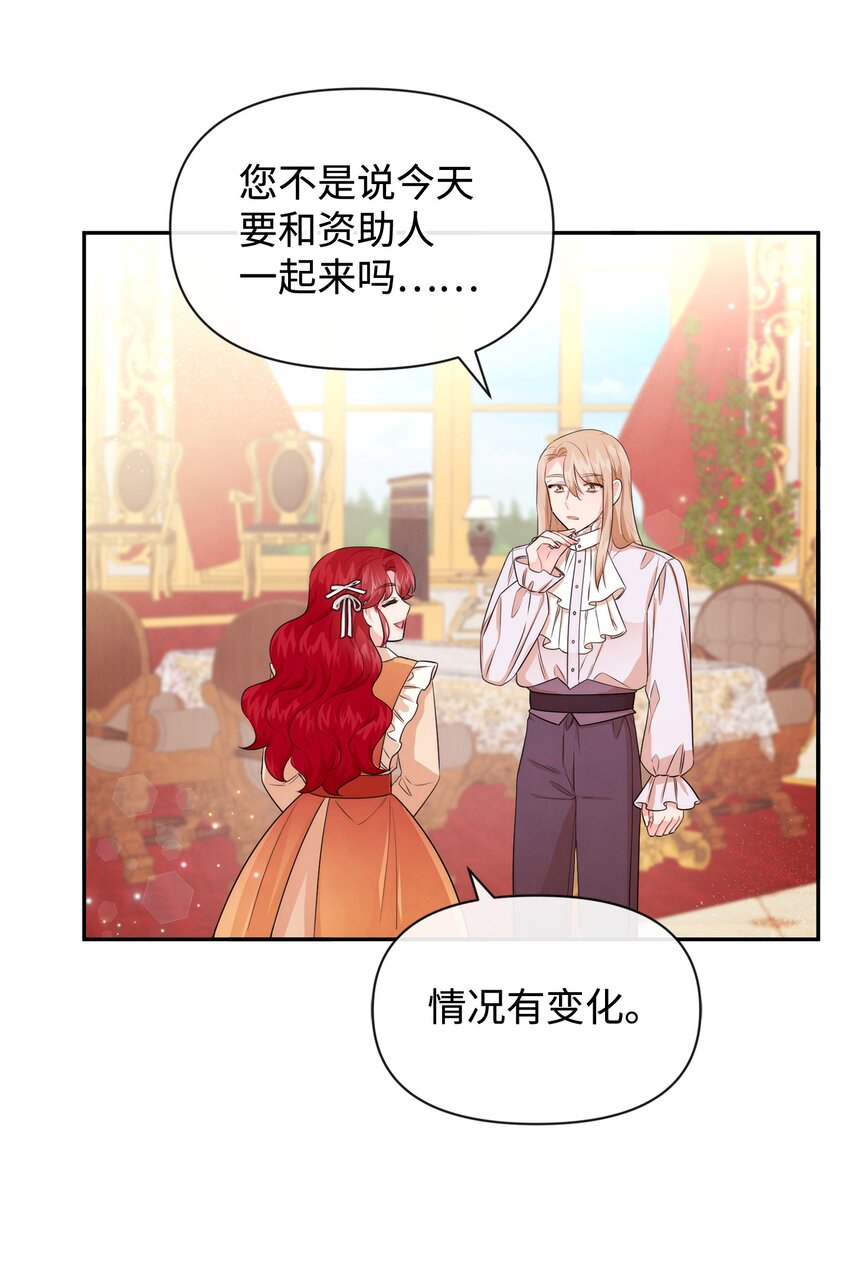 70 臭烘烘的艺术家(1/2)-第70话