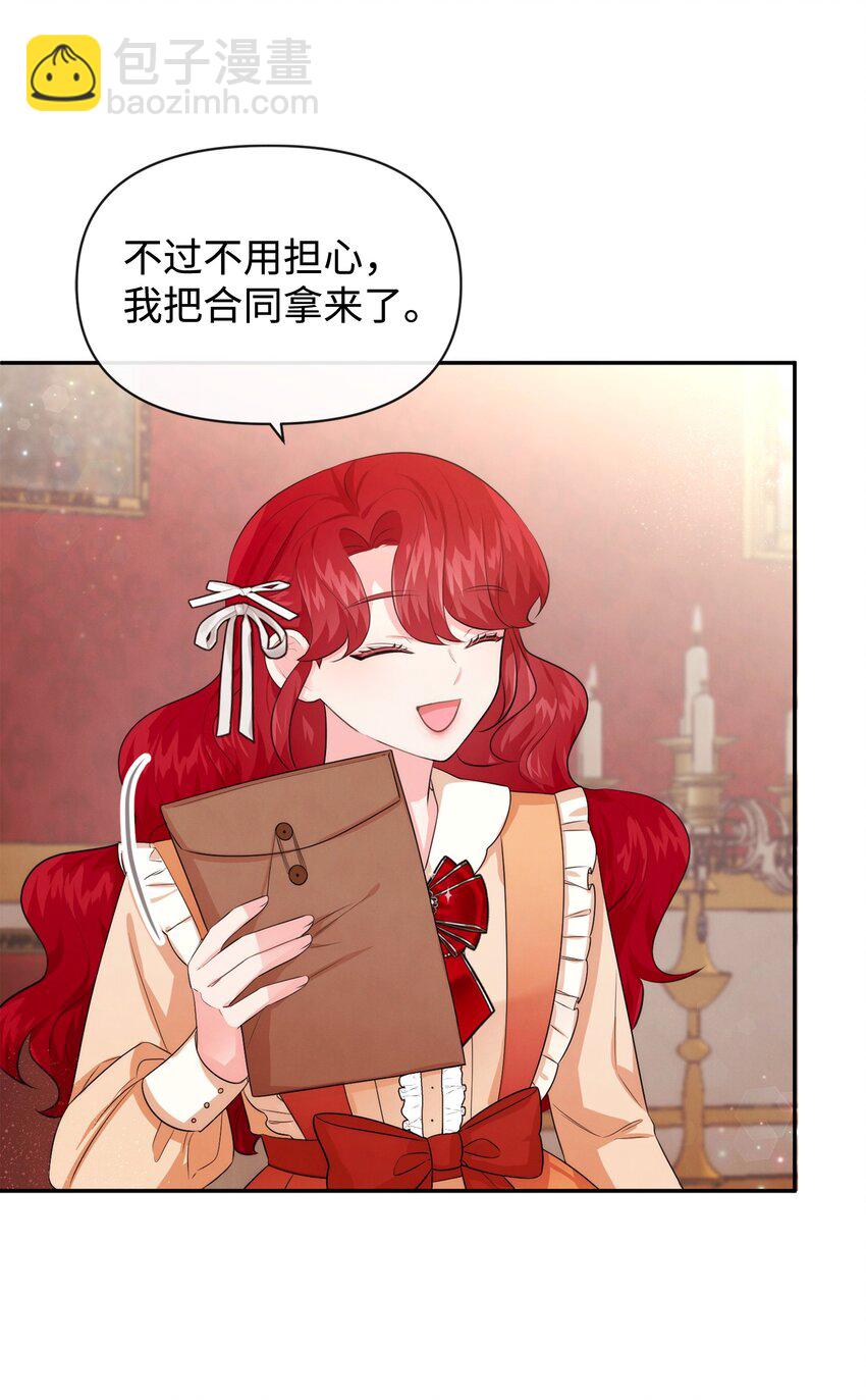 70 臭烘烘的艺术家(1/2)-第70话