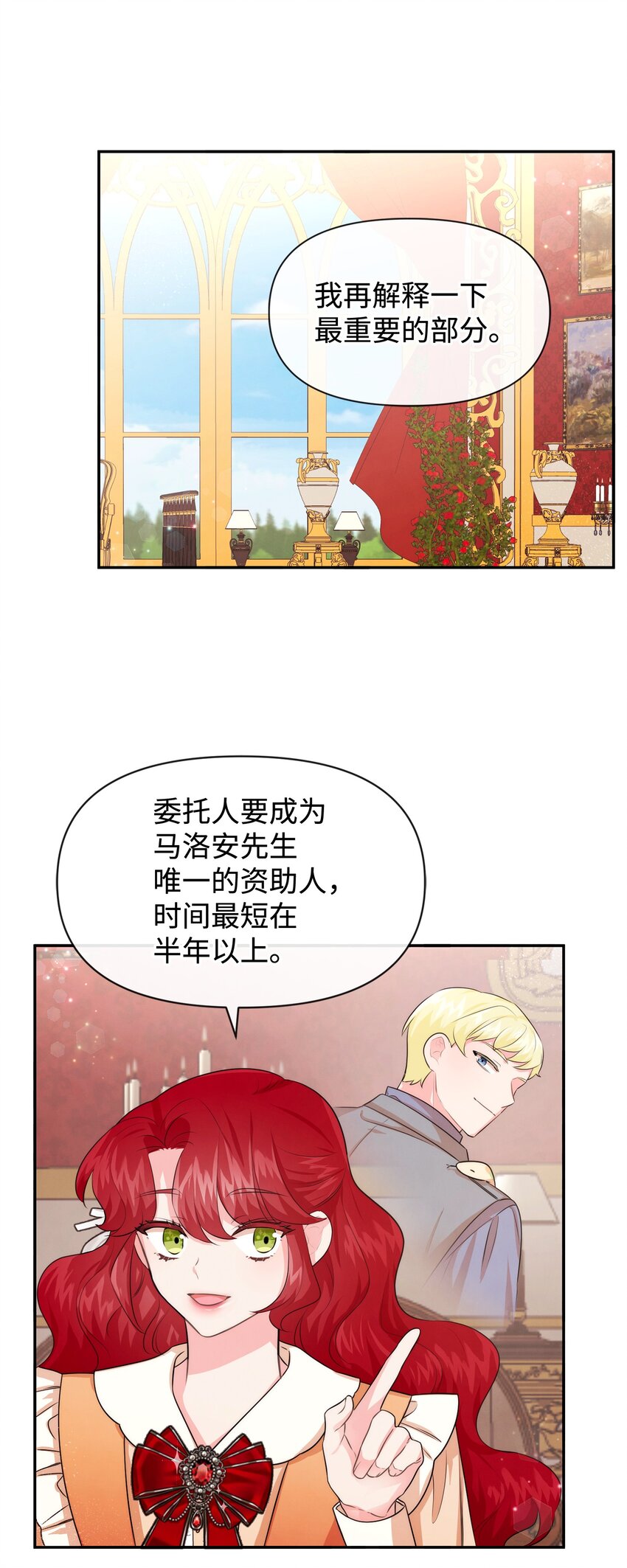 70 臭烘烘的艺术家(1/2)-第70话
