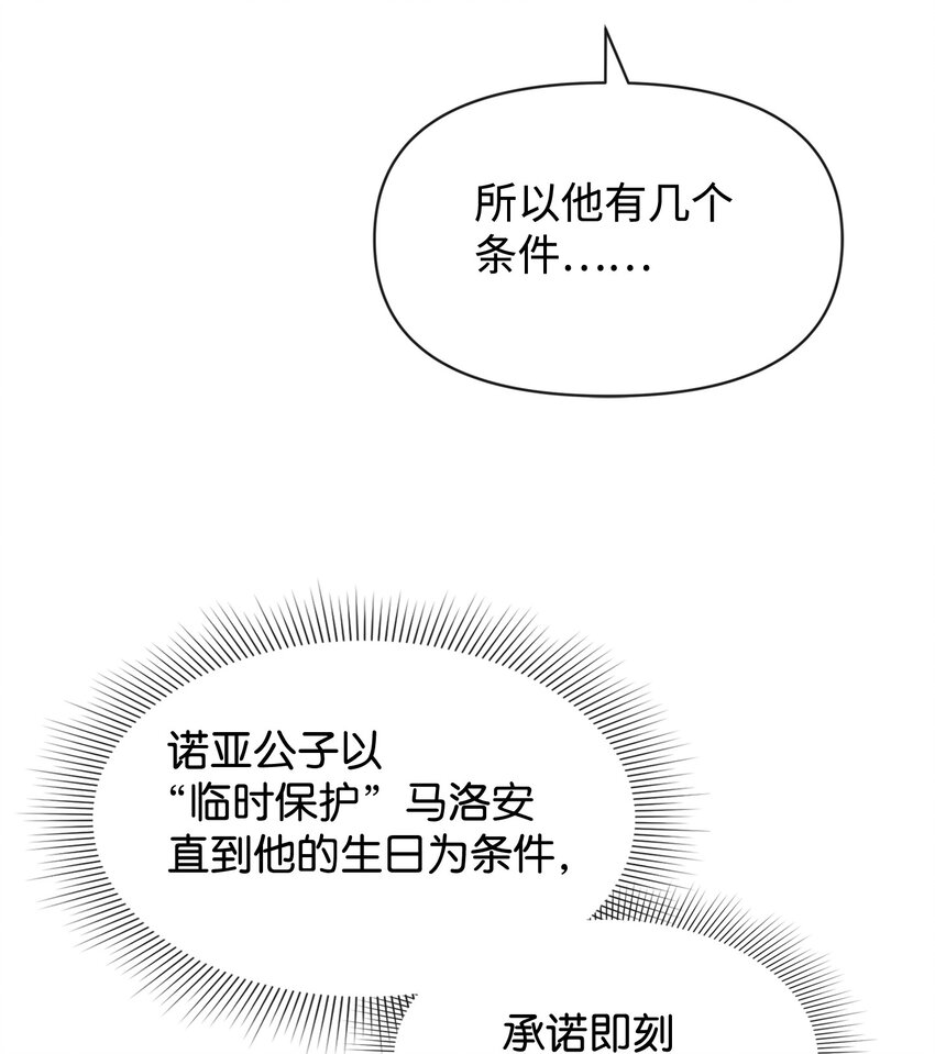 70 臭烘烘的艺术家(1/2)-第70话