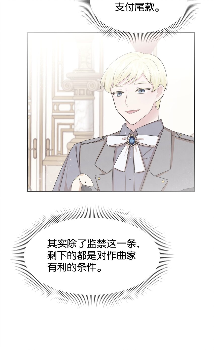 70 臭烘烘的艺术家(1/2)-第70话
