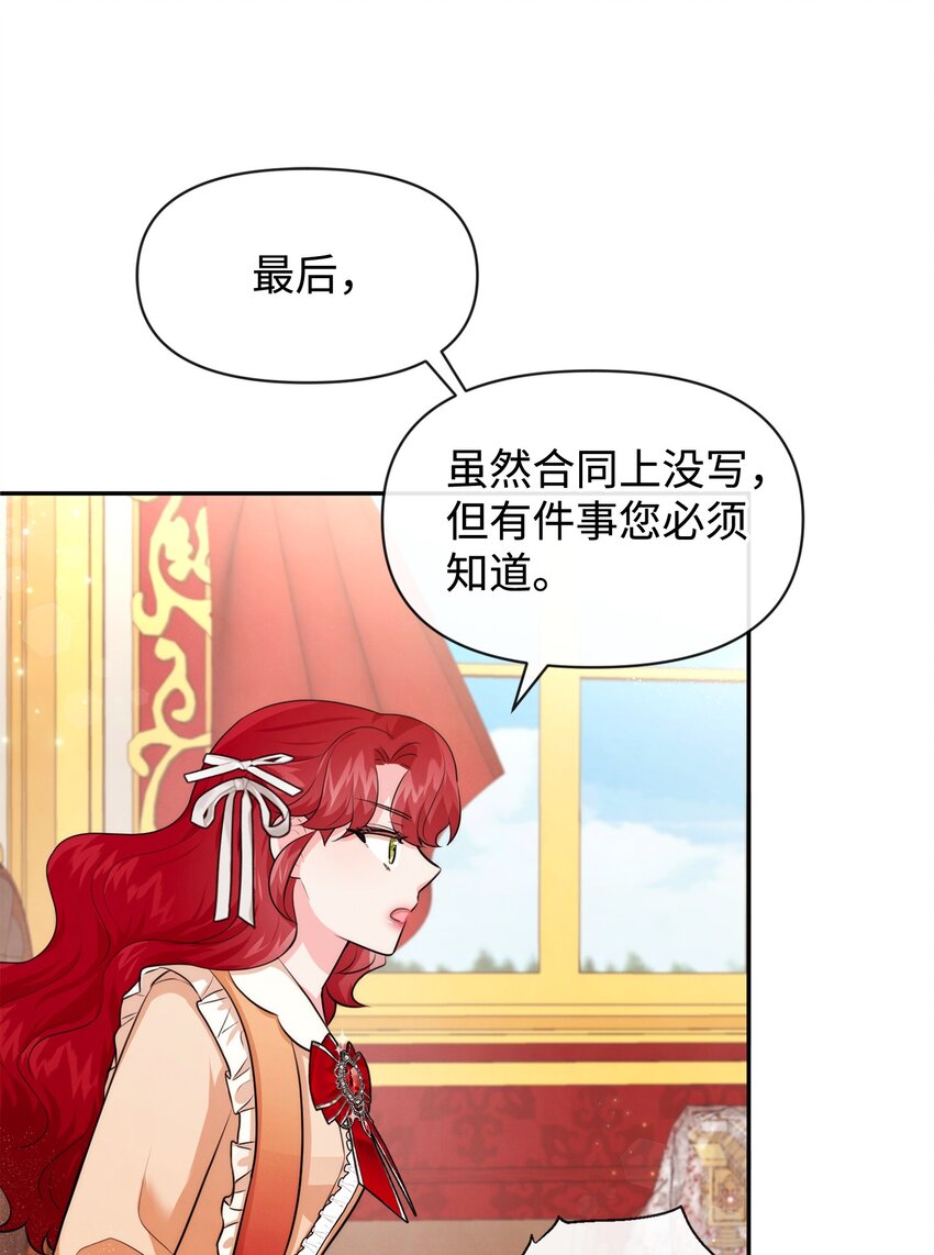 70 臭烘烘的艺术家(1/2)-第70话