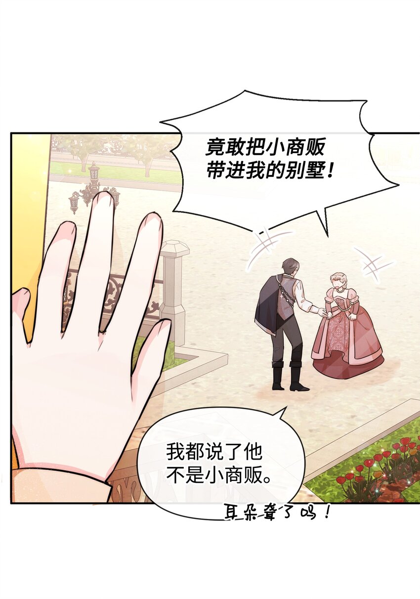 70 臭烘烘的艺术家(1/2)-第70话