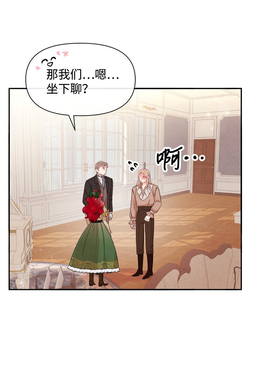 70 臭烘烘的艺术家(1/2)-第70话