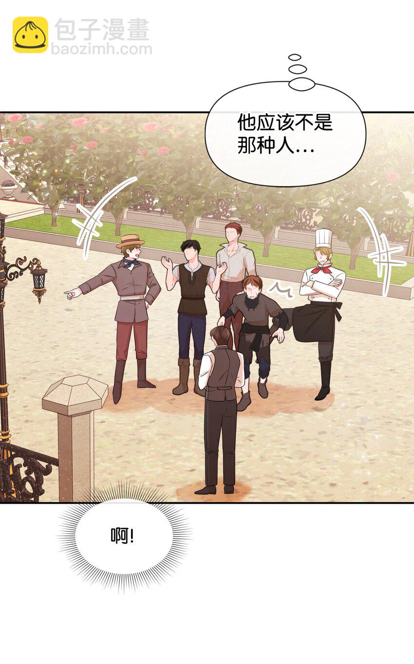 70 臭烘烘的艺术家(1/2)-第70话